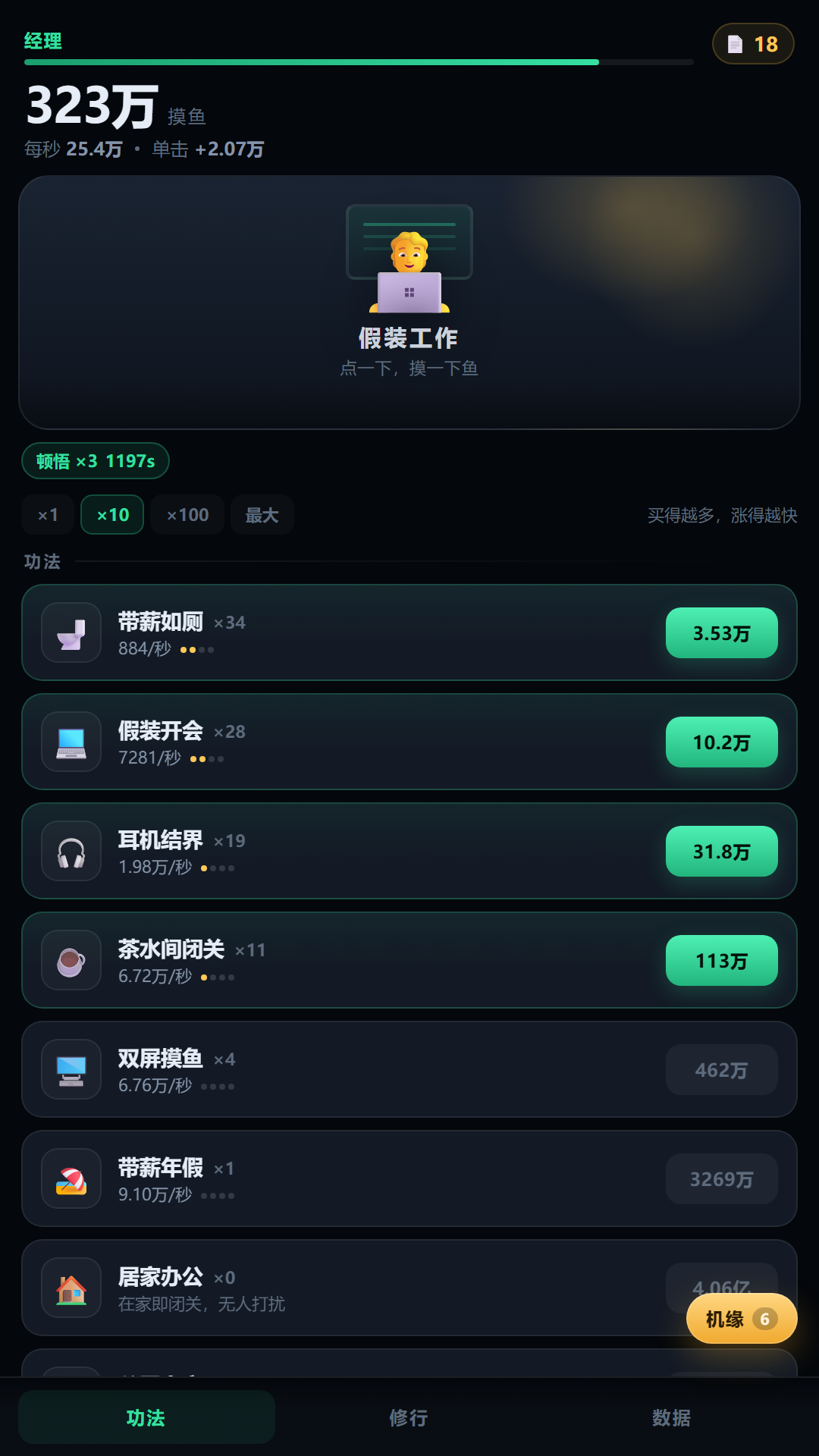 主界面