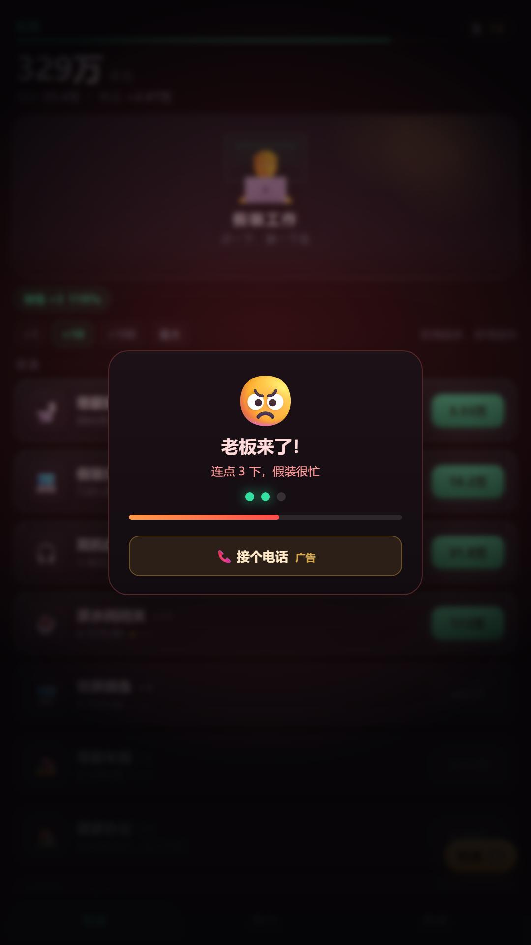 老板巡逻