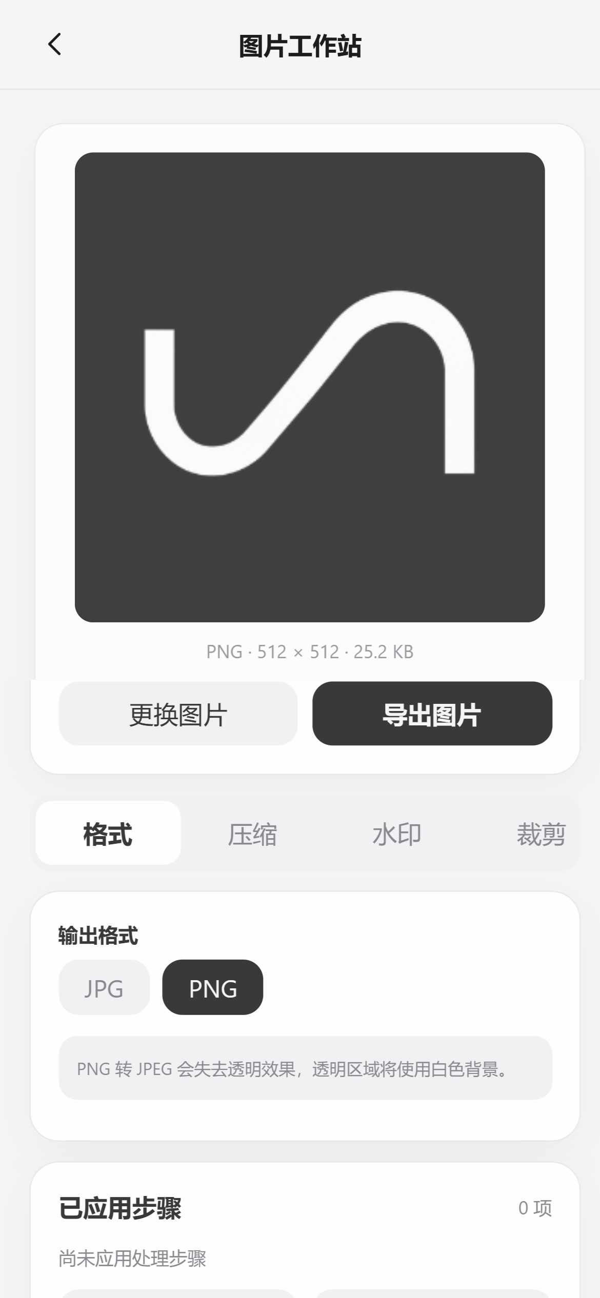 图片工作站